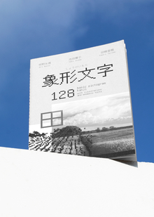 Инфографика в учебнике японского языка