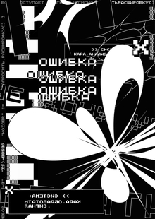 Веб-плакат «КАРА»