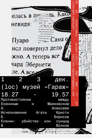 КК На полях