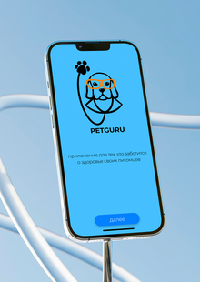 PETGURU PETGURU