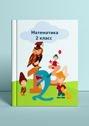 Линейка персонажей и обложка учебника для издательства Просвещение