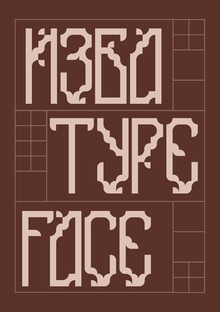 IZBA TYPEFACE
