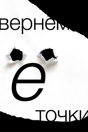 ЁМОЁ