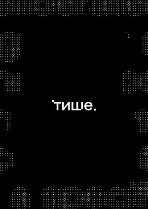 Плакаты для компании Silentium