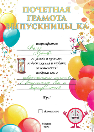 Хэппенинг «Выпускной 2022»