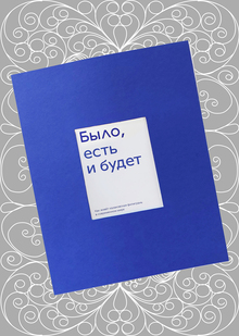 Было, есть и&nbsp;будет. Как живёт казаковская филигрань в&nbsp;современном мире
