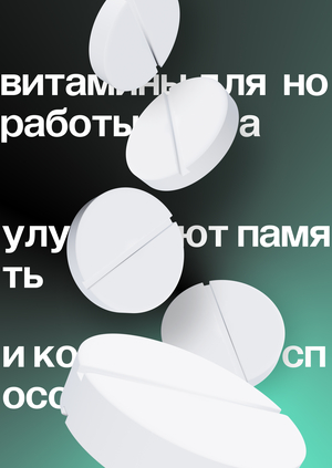 Плакаты Обыкновенное чудо