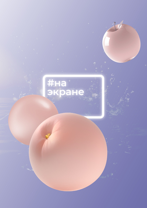 Серия плакатов #наэкране