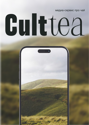 Culttea