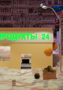 Продукты&nbsp;24