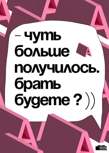 Ё (ПЛАКАТЫ) Ё (ПЛАКАТЫ)