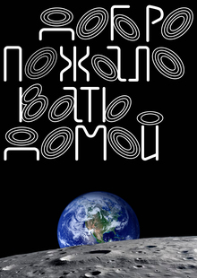 Серия плакатов ACROSS THE UNIVERSE