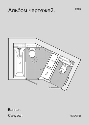 Эскизный проект санузла
