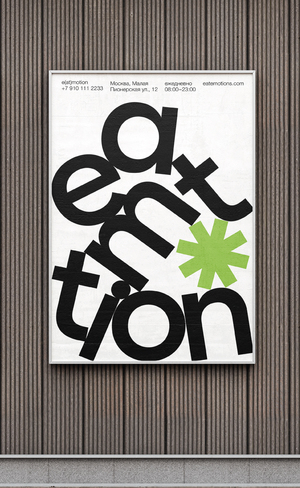 Плакаты для ресторана эмоций «eatmotion»