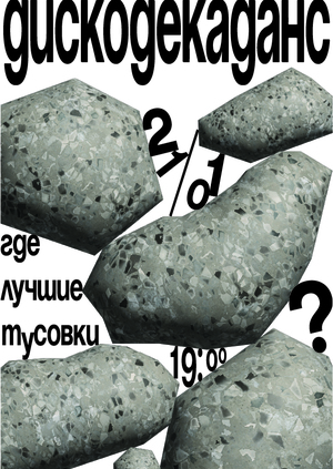 Плакаты для пещерного клуба "СОЛЬ"
