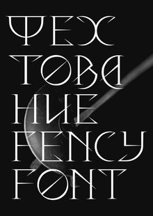 fencyfont