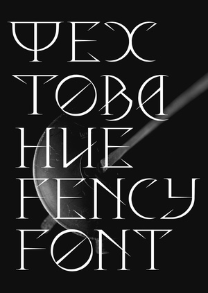 fencyfont