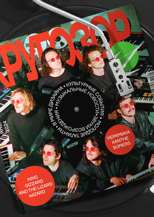 Кругозор