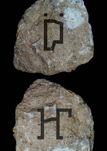 Шрифт Алтай Шрифт Алтай