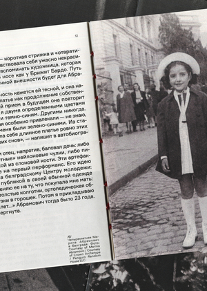 Каталог. Марина Абрамович
