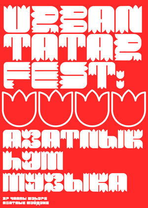 TULIP FONT