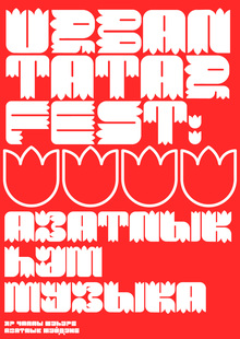 TULIP FONT