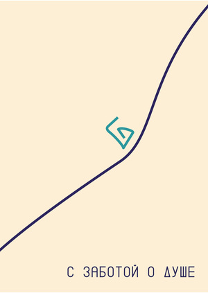 Душ для души «ДушА»