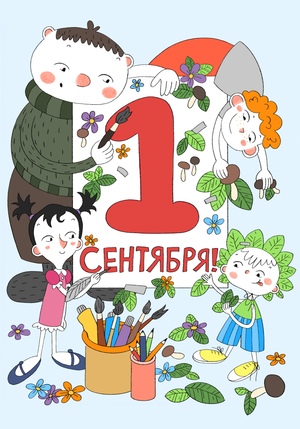 Школьный учебник