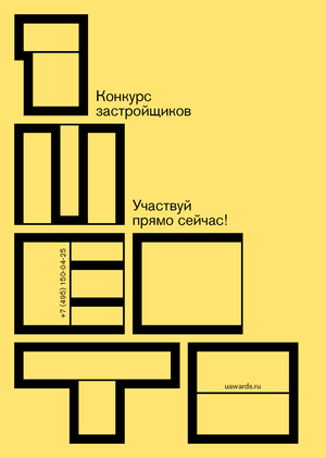 Шрифт Layout