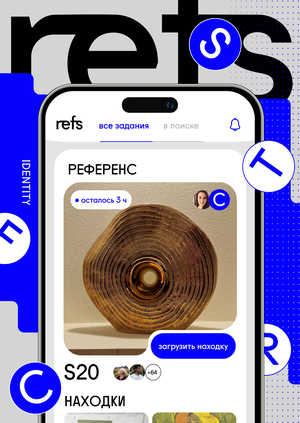 Refs identity