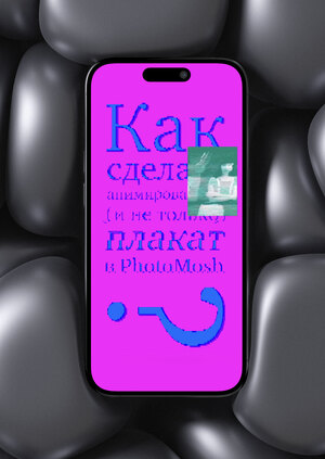 как? так! онлайн-инструменты для дизайнеров
