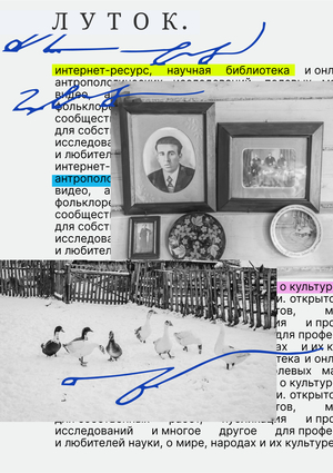 ЛУТОК фирменный стиль