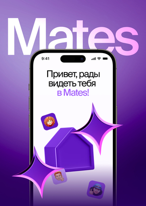 Mates — приложение для поиска соседа