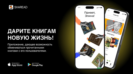 SHAREAD