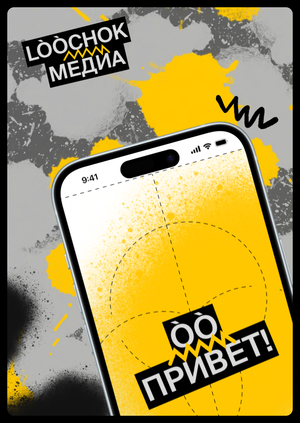 LÒÒCHOK — Медиа о кастоме