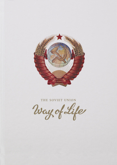 SOVIET UNION: WAY OF LIFE. 1945–1985