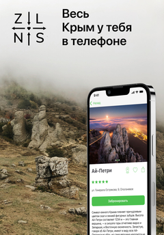 ZLNS TRVL – приложение для планирования отдыха