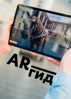 AR-Guide Around the Durasov House