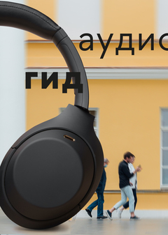 Audio Guide around the Durasov House