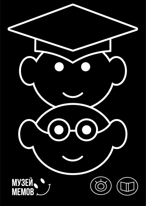 Музей мемов