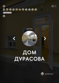 360° Tour Around The Durasov House