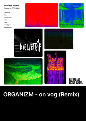 ORGANIZM - on vog (Remix)