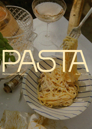 Айдентика для ресторана Pasta