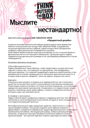 Конкурсная работа Лидия Кулешова (BLIKLIART)