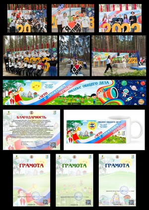 Каникулы 2023 - ДОЛ им. Титова, г. Екатеринбург