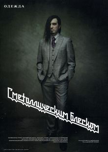 Рокеры | Esquire Рокеры | Esquire
