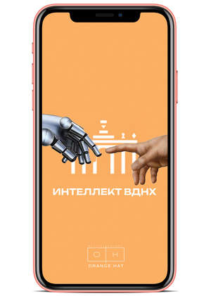 Позиционирование культурно-просветительской программы ВДНХ «Знание»