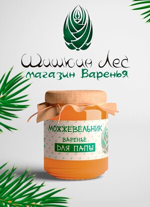 Магазин варенья