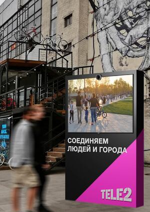 СОЕДИНЯЕМ ЛЮДЕЙ 
И ГОРОДА