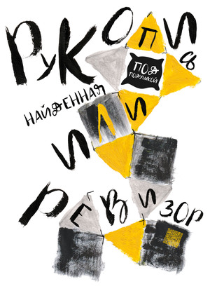 Айдентика театра PARABASIS